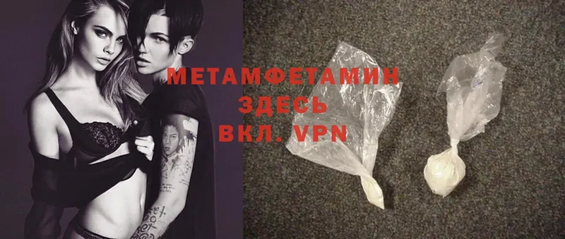 Первитин Methamphetamine Дегтярск